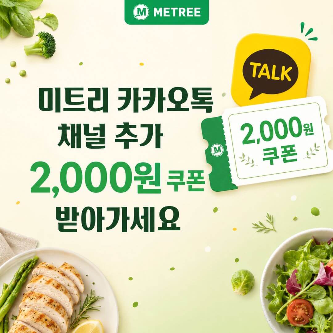 스팀 닭가슴살 15팩 할인